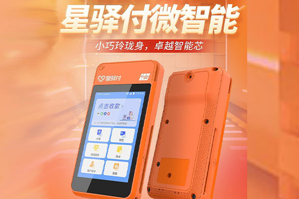 克井镇国通微电签POS机